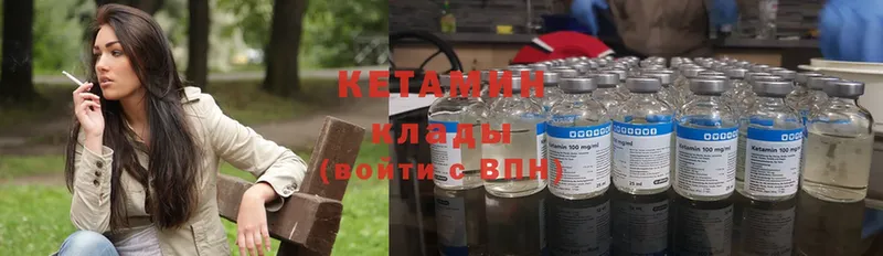 Кетамин ketamine  Нефтекумск 